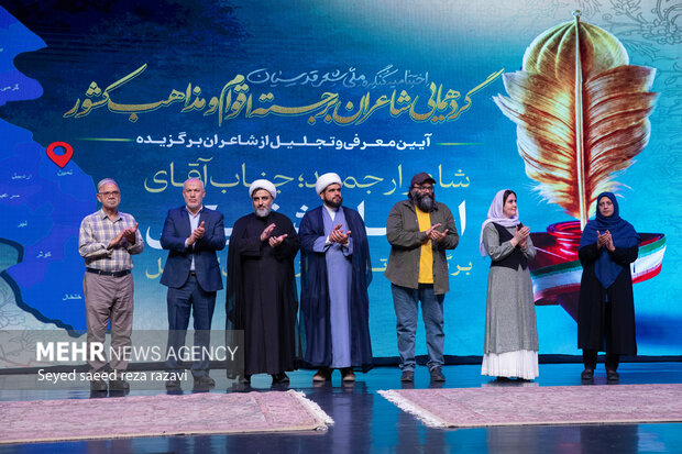 اختتامیه کنگره ملی شعر «قدسیان»