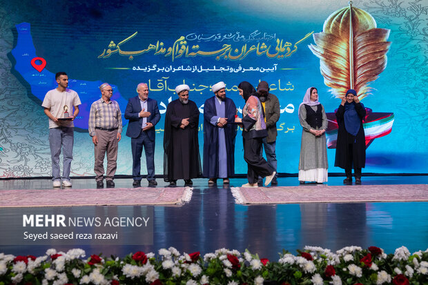 اختتامیه کنگره ملی شعر «قدسیان»