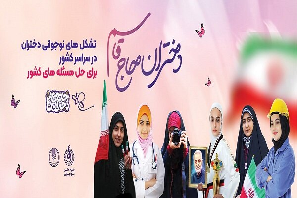 فعالیتهای تابستانه برای نوجوانان؛ تشکیل اتاق جنگ و فعالیت رسانهای