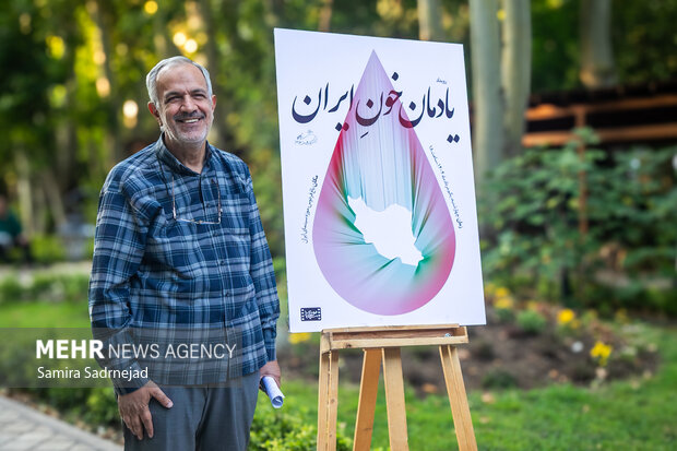 یادمان خون ایران