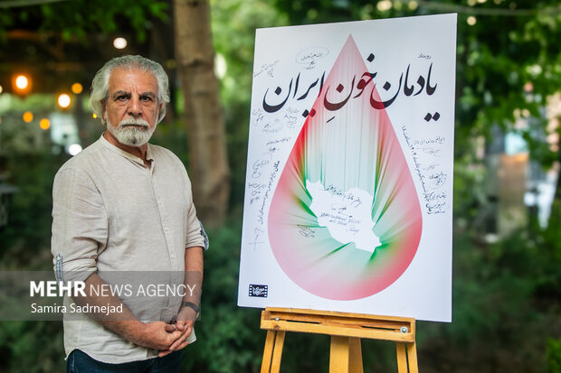 یادمان خون ایران