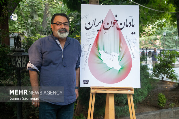 یادمان خون ایران