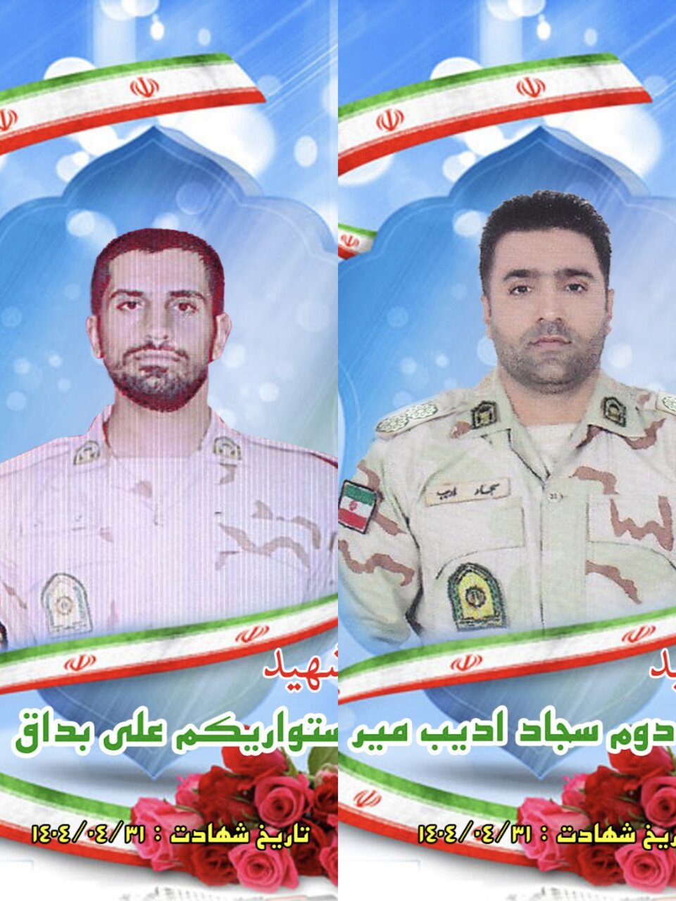 درگیری مسلحانه مرزبانان هنگ مرزی بانه با گروهک معاند و ضد انقلاب