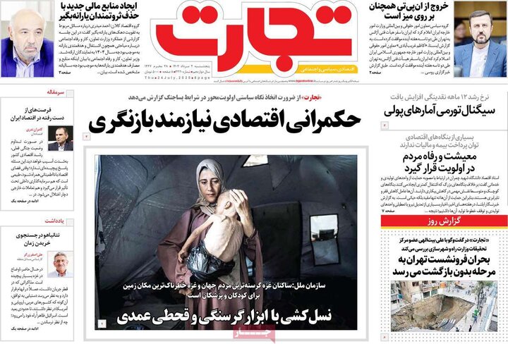 روزنامه اقتصادی 2 مرداد