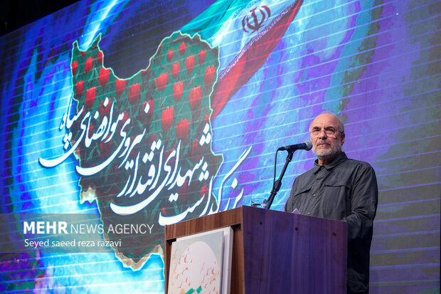 مراسم اربعین گرامیداشت شهدای هوافضای سپاه پاسداران انقلاب اسلامی