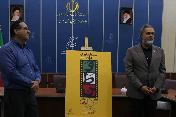 دعوت رئیس سازمان سینمایی برای دیدن دوباره آثار مطرح سینمای ایران