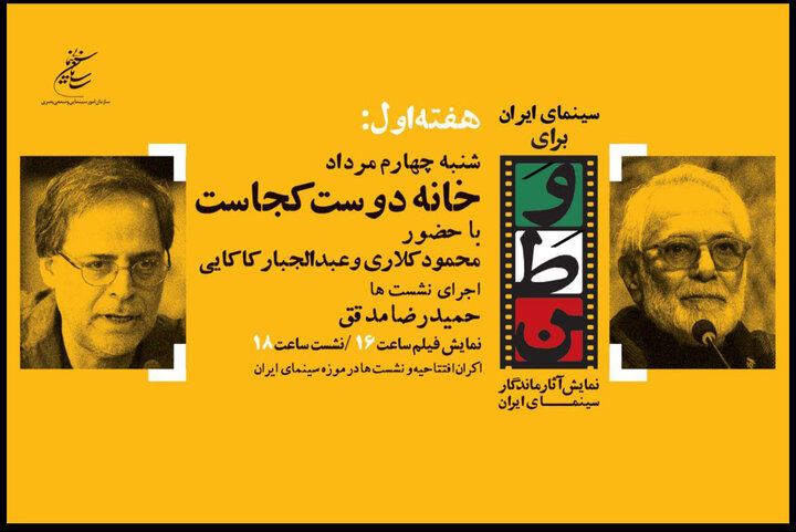 کلاری و کاکایی مهمانان اولین نشست «سینمای ایران برای وطن»