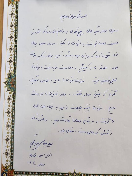 دلنوشته سیدعباس عراقچی در دیدار با خانواده شهید سردار سلامی