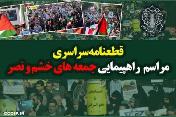 غزه،اسلامي،وزارت،حمايت،سازمان،ايران،فرياد،نهادهاي،فرهنگ،مجاز ...