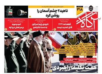 روزنامه‌های صبح شنبه چهارم مرداد ۱۴۰۴