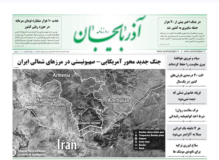 روزنامه های آذربایجان‌شرقی