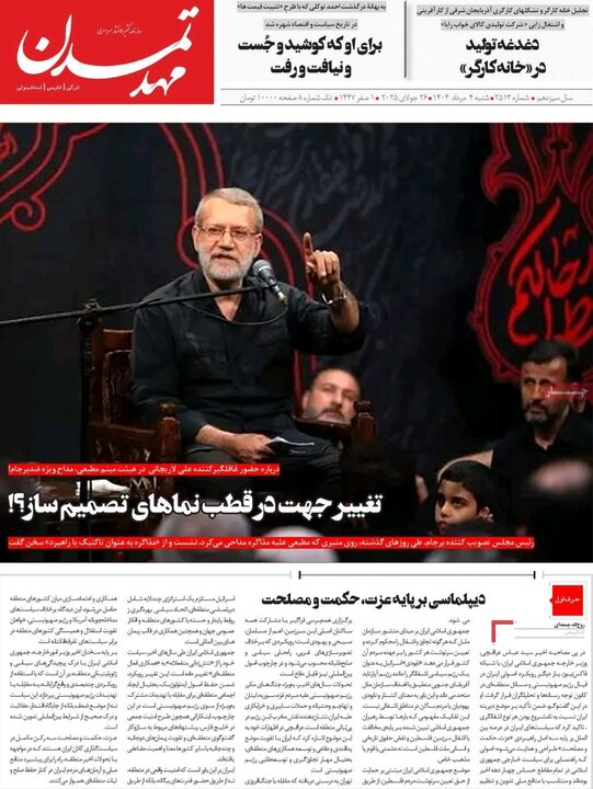 روزنامه های آذربایجان‌شرقی