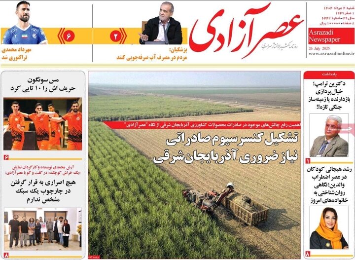 روزنامه های آذربایجان‌شرقی