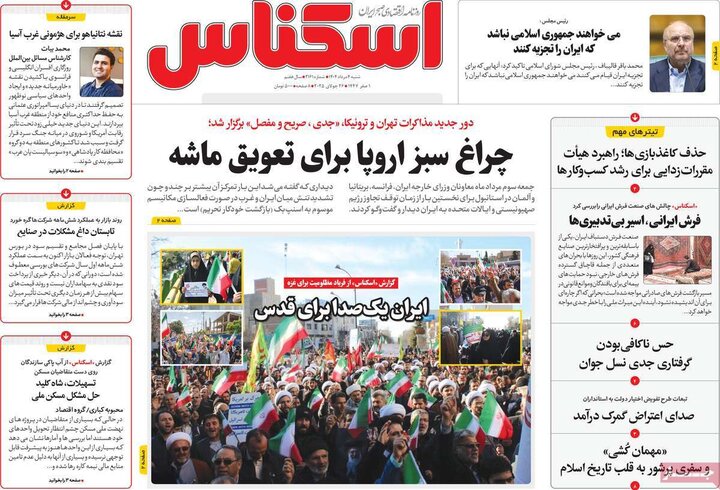 روزنامه های اقتصادی 4 مرداد