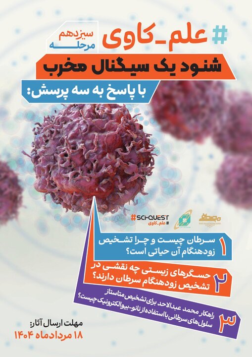 از دستاوردهای دانشمندان برنده جایزه مصطفی تولید محتوا کنید