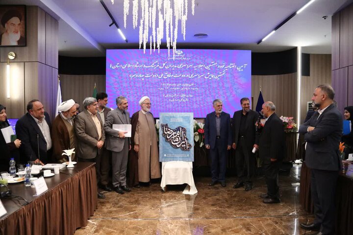 پوستر بیست و دومین جشنواره بینالمللی امام رضا (ع) رونمایی شد