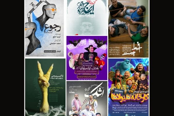 میزبانی پردیس تئاتر شهرزاد از ۱۰ نمایش تازه