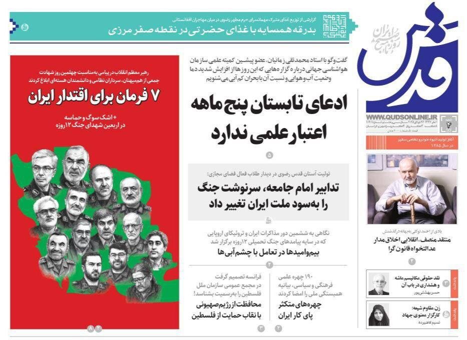 روزنامه روزنامه