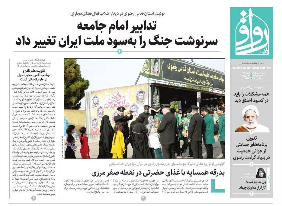 روزنامه روزنامه
