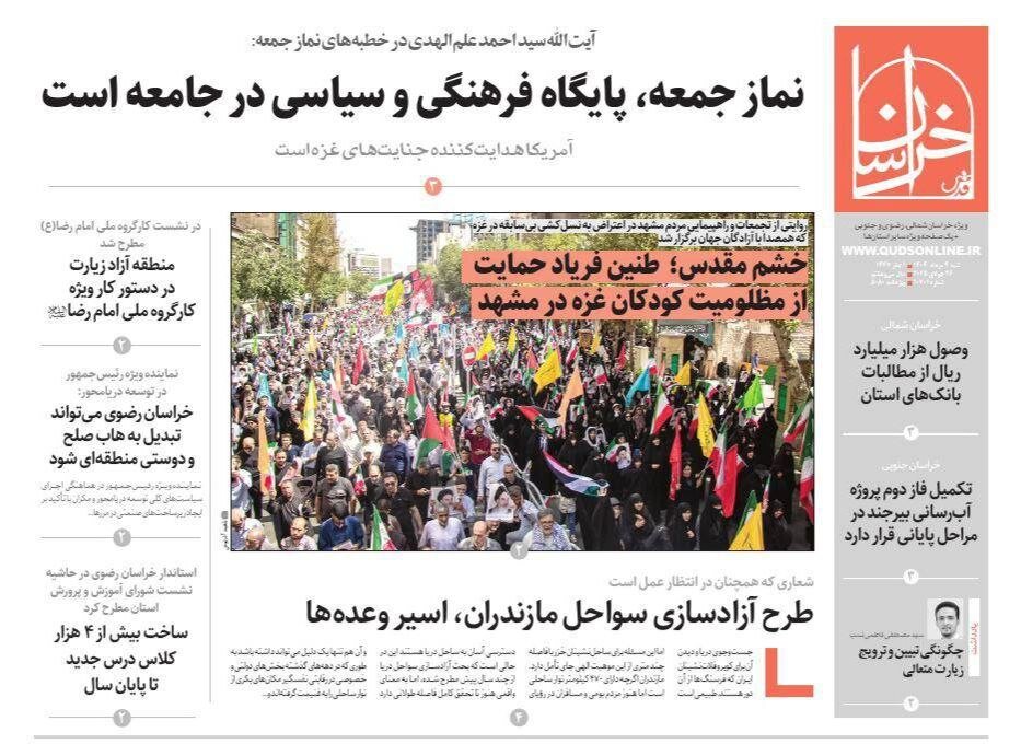 روزنامه روزنامه