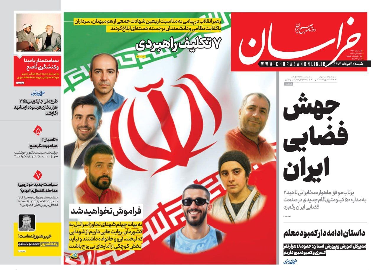 روزنامه روزنامه