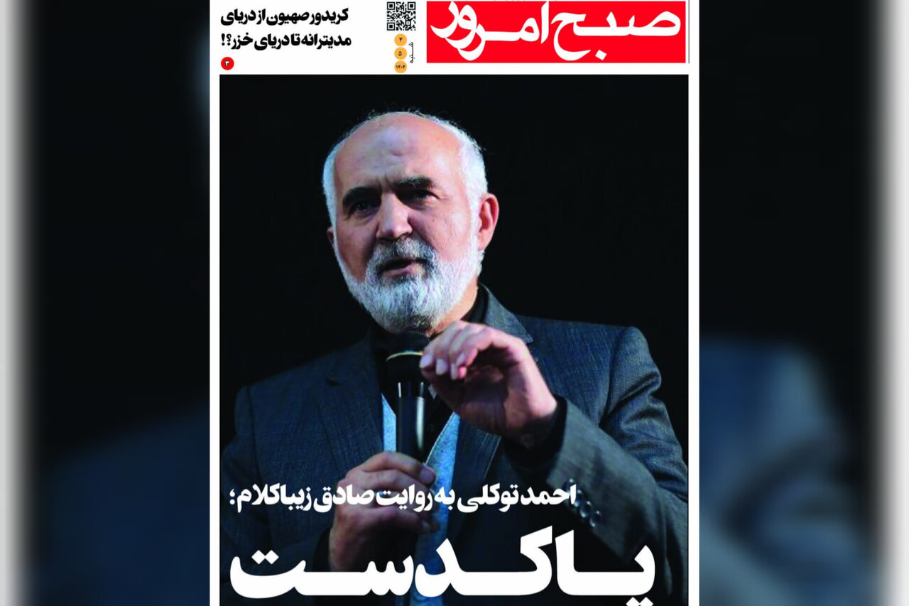 روزنامه روزنامه