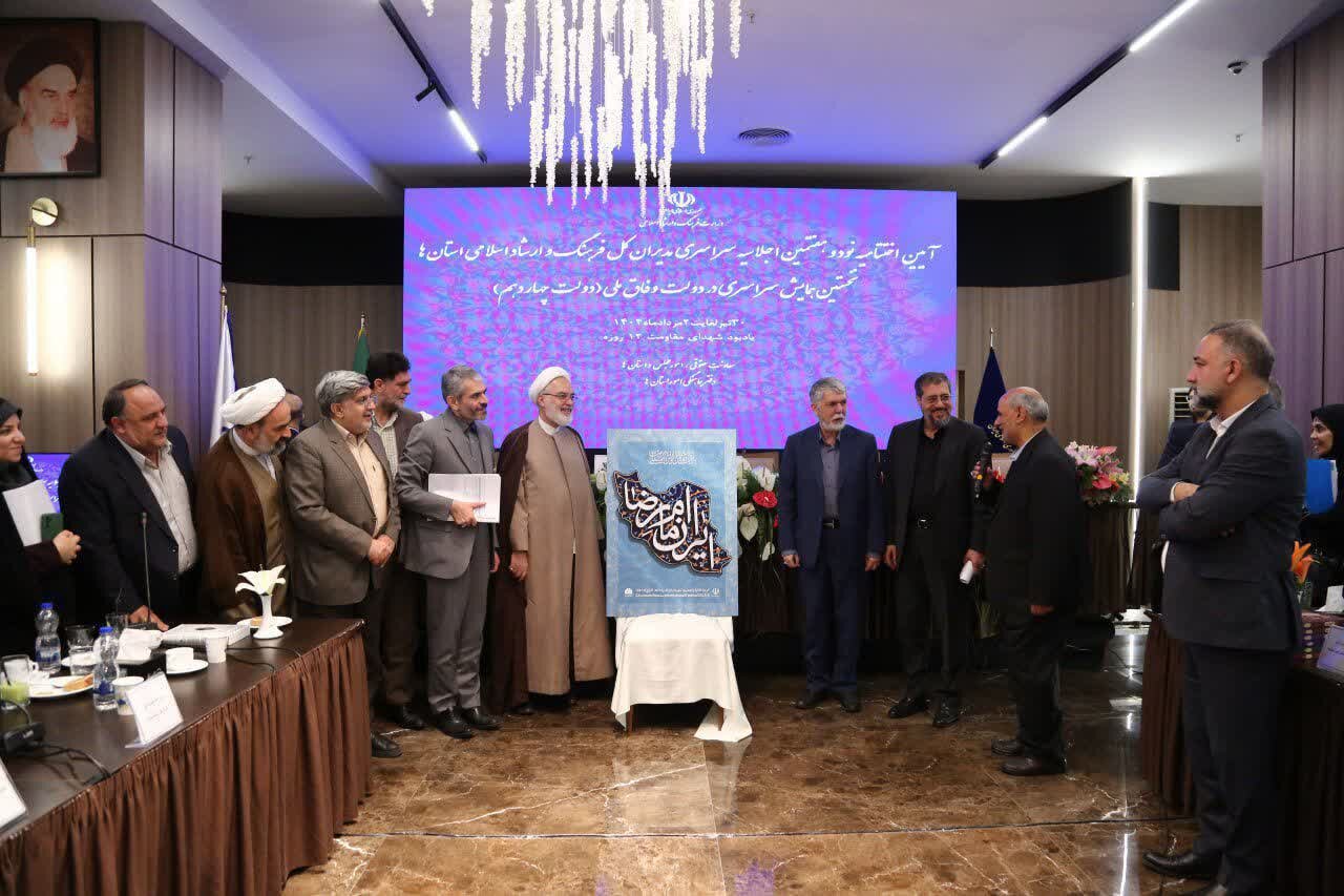رضا،ارشاد،امام
