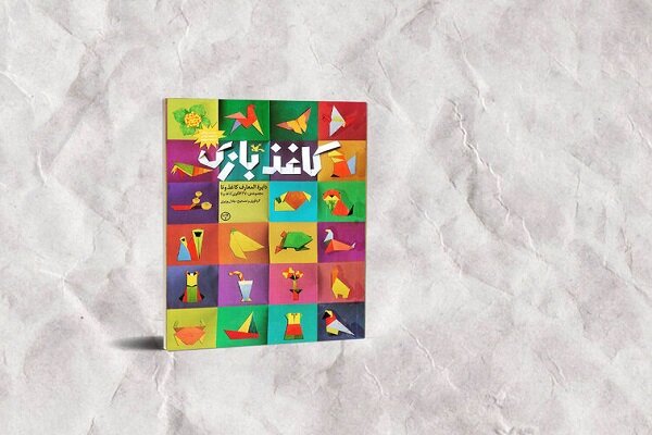 كاغذ،كانون،هنر،كتاب،فكري،دومين