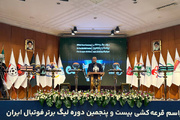 تاج: وضعیت ورزشگاه آزادی را از استقلال و پرسپولیس بپرسید!
