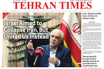 Front pages of Iran's English dailies on July 27