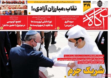 روزنامه‌های صبح یکشنبه پنجم مرداد ۱۴۰۴