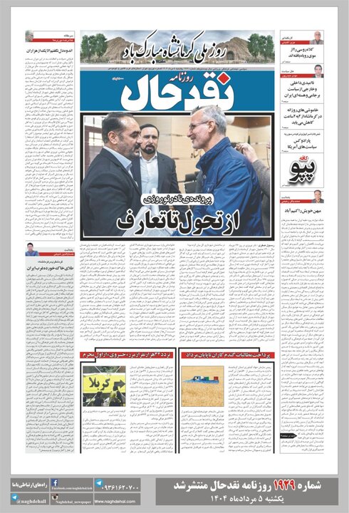 روزنانه