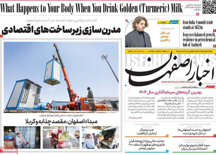 روزنامه اصفهان