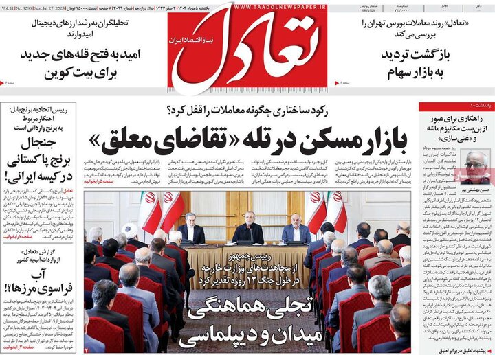 روزنامه های ورزشی 5 مرداد
