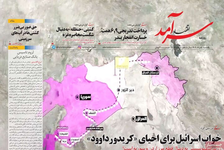 روزنامه های ورزشی 5 مرداد