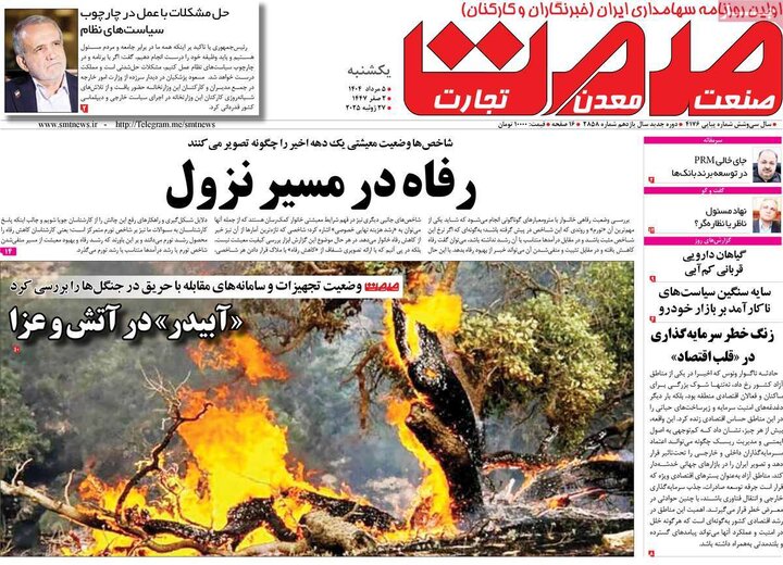روزنامه های ورزشی 5 مرداد