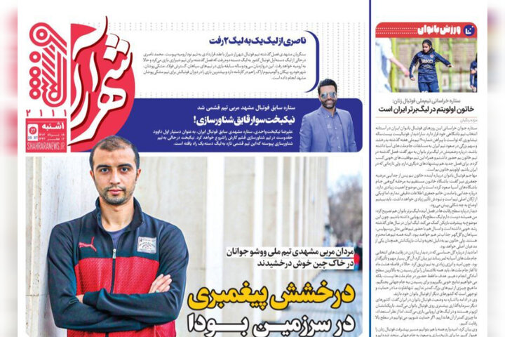 روزنامه
