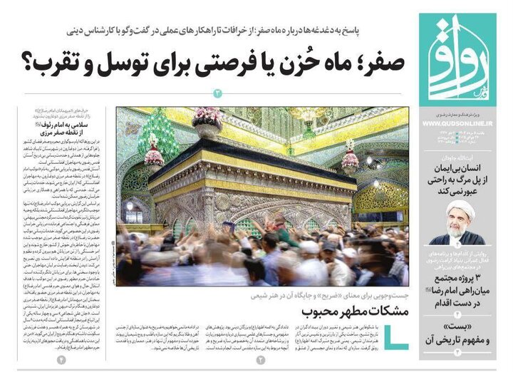 روزنامه