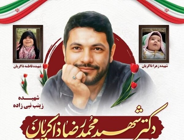شهادت برای محمدرضا شیرین بود؛ نخبه ای که تیر به قلب دشمن زد