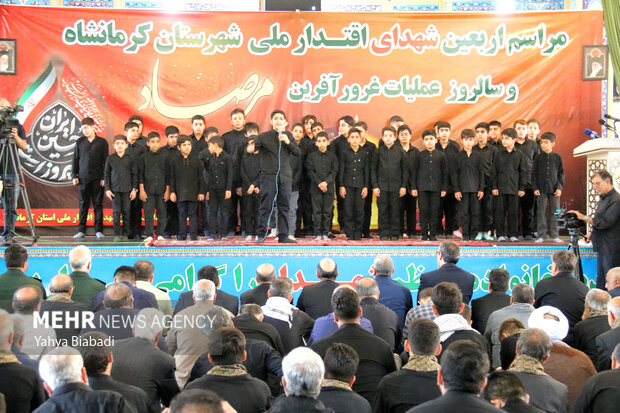 مراسم اربعین شهدای اقتدار در کرمانشاه
