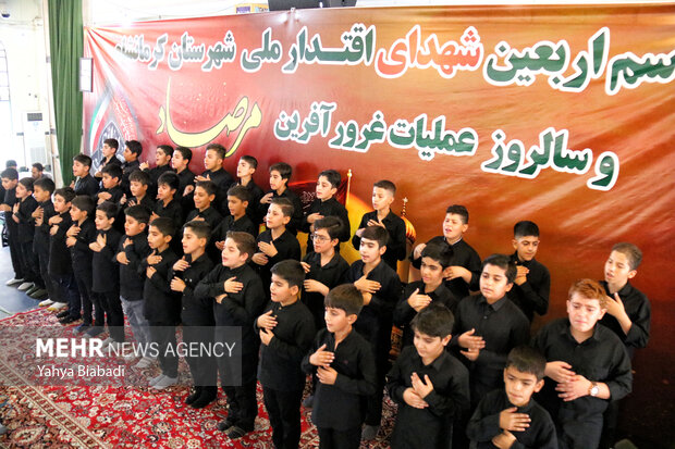 مراسم اربعین شهدای اقتدار در کرمانشاه