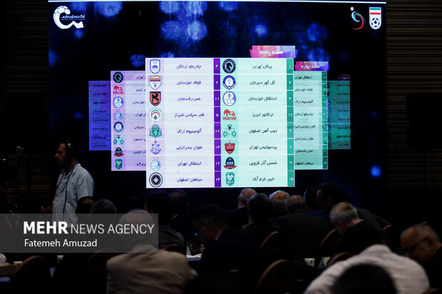 مراسم قرعه کشی مسابقات لیگ برتر فوتبال 23