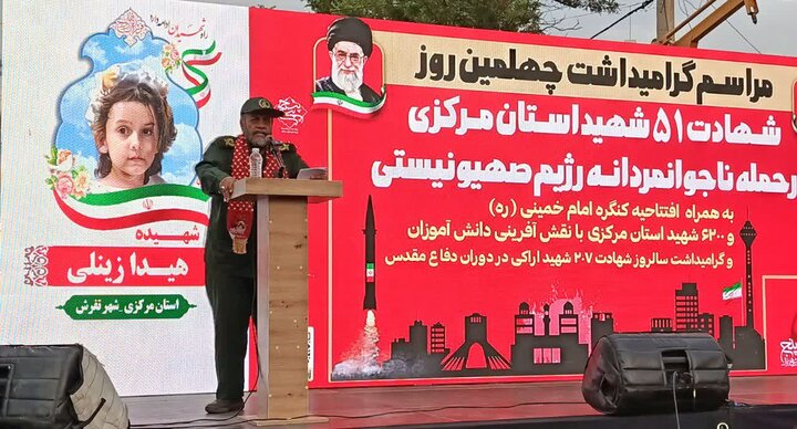 مرکزی در خط مقدم ایثار؛ ۶۲۰۰ شهید گلگونکفن سند وفاداری مردم به انقلاب