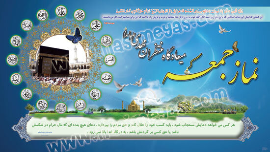 نماز جمعه؛ دانشگاهی بزرگ برای تربیت نسل آگاه و انقلابی جامعه