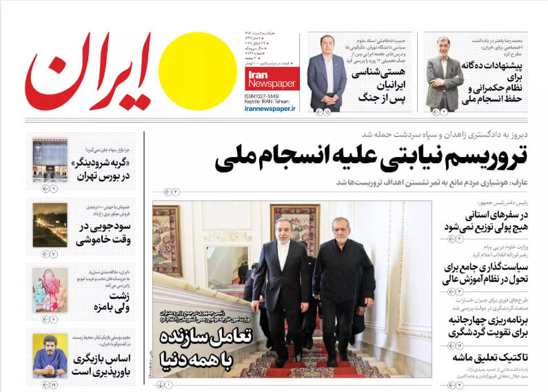 İran gazetelerinde bugün: İstanbul toplantısı ve bazı ülkelerin İsrail ile olan ilişkileri