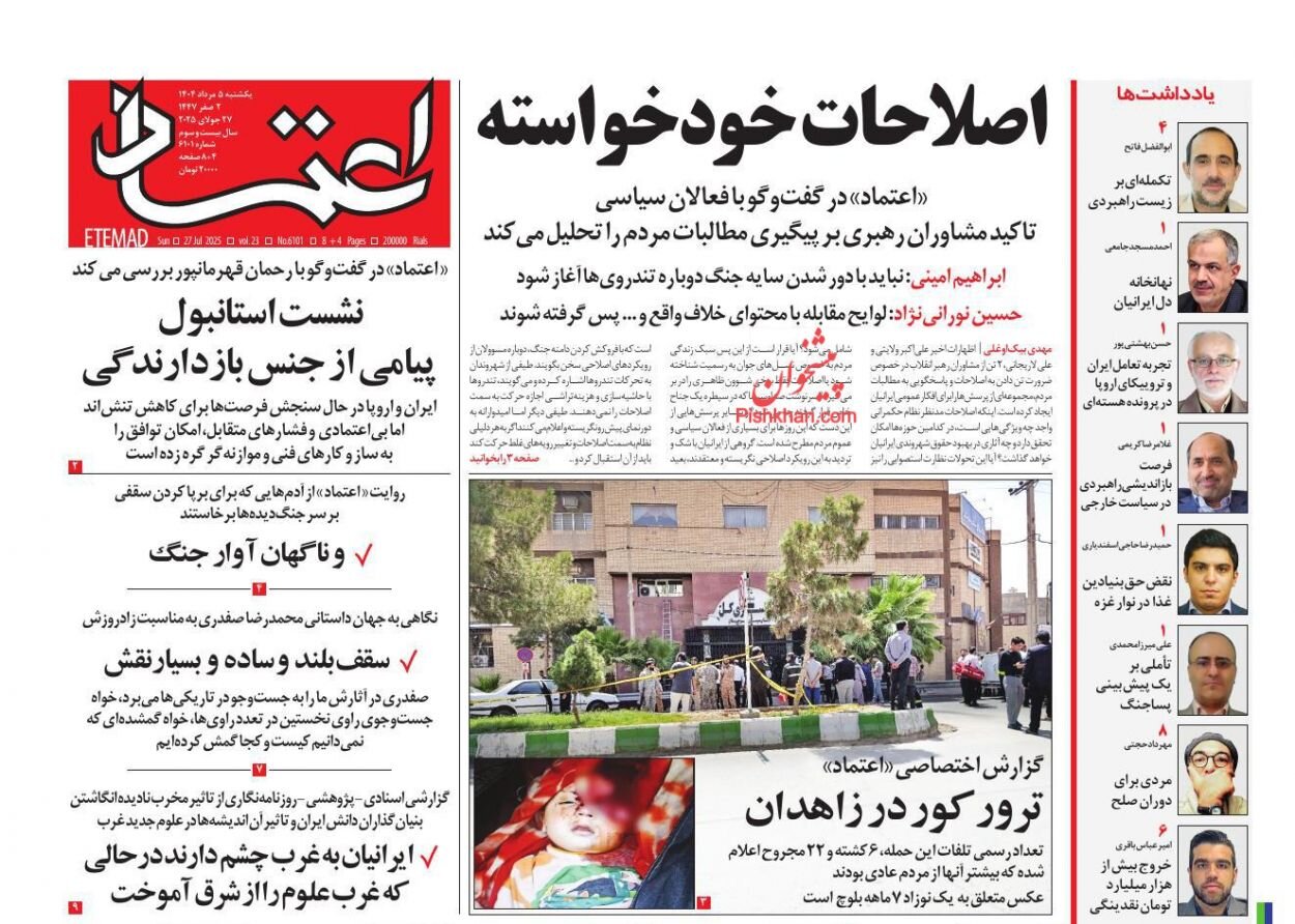 İran gazetelerinde bugün: İstanbul toplantısı ve bazı ülkelerin İsrail ile olan ilişkileri