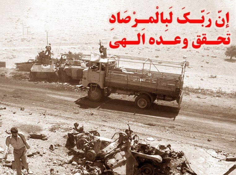 پنج پنج؛ نمادی از ایثار و سلحشوری فرزندان روح الله در سه عملیات اراک