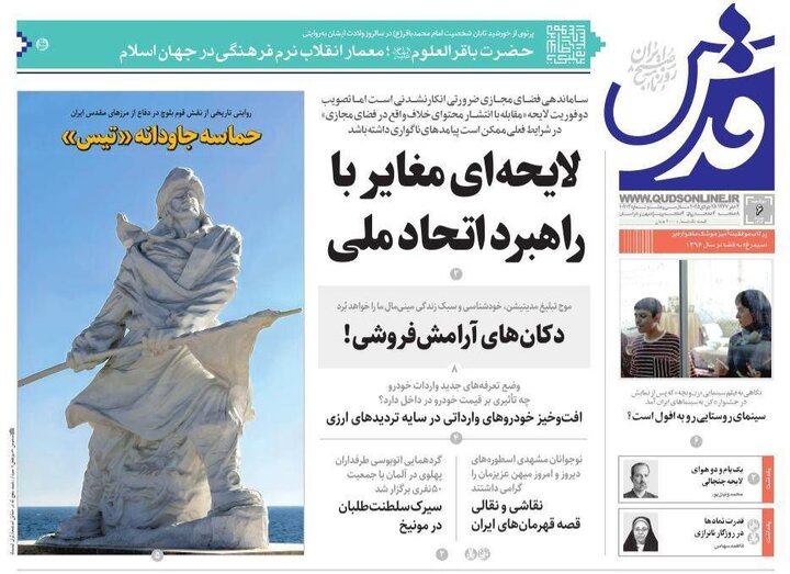روزنامه