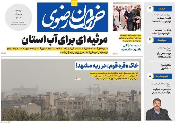 روزنامه