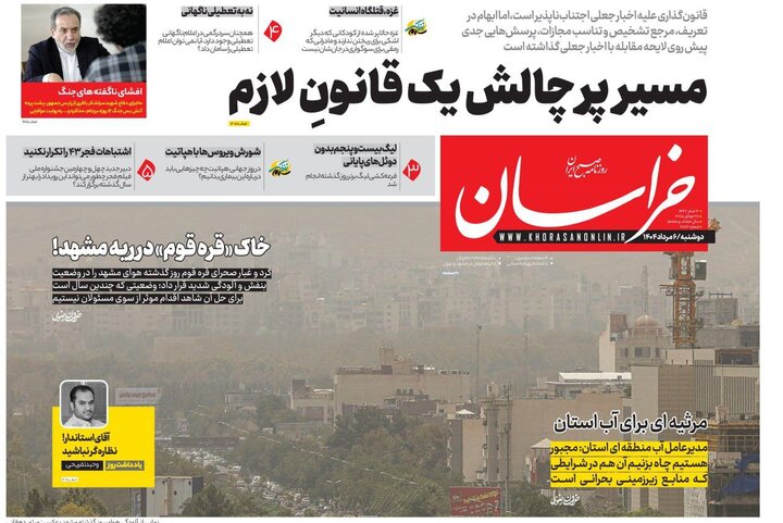 روزنامه